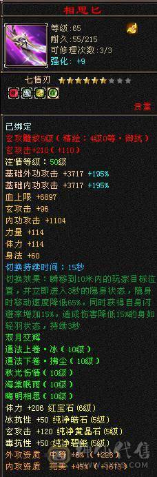 安然推荐 细节完美峨眉 裸面板 华御绿坐骑   时装多 幻视多多  面板强大