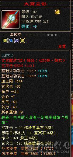 安然推荐 细节完美峨眉 裸面板 华御绿坐骑   时装多 幻视多多  面板强大