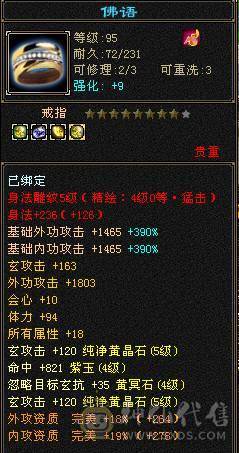 安然推荐 细节完美峨眉 裸面板 华御绿坐骑   时装多 幻视多多  面板强大