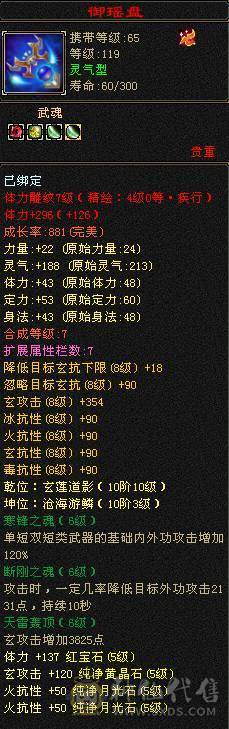 安然推荐 细节完美峨眉 裸面板 华御绿坐骑   时装多 幻视多多  面板强大