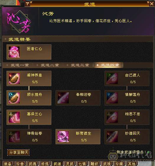 安然推荐 细节完美峨眉 裸面板 华御绿坐骑   时装多 幻视多多  面板强大