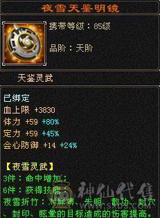 安然推荐 细节完美峨眉 裸面板 华御绿坐骑   时装多 幻视多多  面板强大