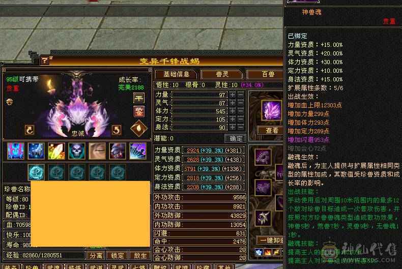 安然推荐 细节完美峨眉 裸面板 华御绿坐骑   时装多 幻视多多  面板强大