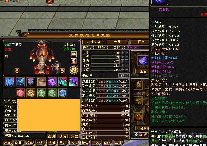 安然推荐 细节完美峨眉 裸面板 华御绿坐骑   时装多 幻视多多  面板强大