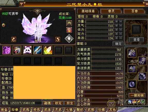 安然推荐 细节完美峨眉 裸面板 华御绿坐骑   时装多 幻视多多  面板强大