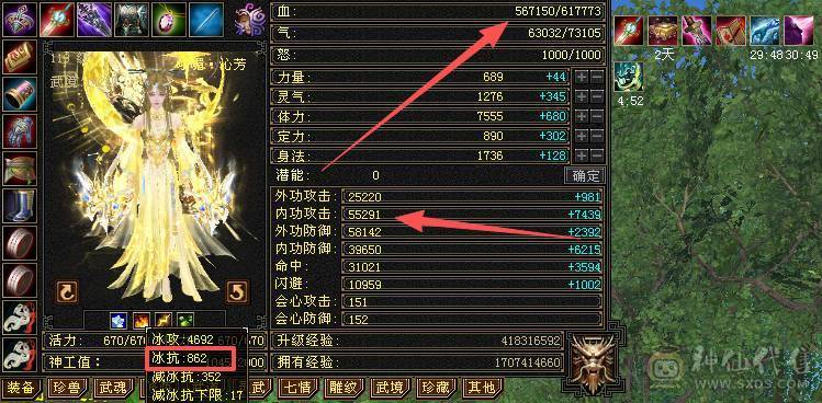 移动粉丝团：超.美.满6体6神.大冰火抗.四修.满7.8雕.纹刻.精绘5.5.极品装备.月亮.红熊王.近60件时装.30个脸型.近50个发型.18把幻世.6个背饰.双神外观.顶级小仙女（怀孕了退游）