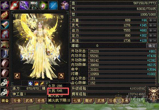 移动粉丝团：超.美.满6体6神.大冰火抗.四修.满7.8雕.纹刻.精绘5.5.极品装备.月亮.红熊王.近60件时装.30个脸型.近50个发型.18把幻世.6个背饰.双神外观.顶级小仙女（怀孕了退游）