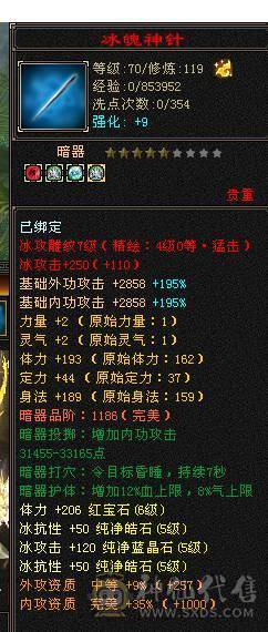 移动粉丝团：超.美.满6体6神.大冰火抗.四修.满7.8雕.纹刻.精绘5.5.极品装备.月亮.红熊王.近60件时装.30个脸型.近50个发型.18把幻世.6个背饰.双神外观.顶级小仙女（怀孕了退游）