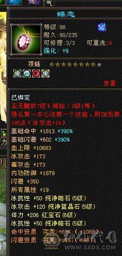 移动粉丝团：超.美.满6体6神.大冰火抗.四修.满7.8雕.纹刻.精绘5.5.极品装备.月亮.红熊王.近60件时装.30个脸型.近50个发型.18把幻世.6个背饰.双神外观.顶级小仙女（怀孕了退游）