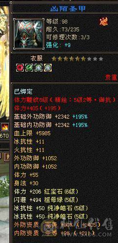 移动粉丝团：超.美.满6体6神.大冰火抗.四修.满7.8雕.纹刻.精绘5.5.极品装备.月亮.红熊王.近60件时装.30个脸型.近50个发型.18把幻世.6个背饰.双神外观.顶级小仙女（怀孕了退游）