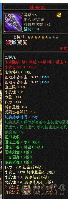 移动粉丝团：超.美.满6体6神.大冰火抗.四修.满7.8雕.纹刻.精绘5.5.极品装备.月亮.红熊王.近60件时装.30个脸型.近50个发型.18把幻世.6个背饰.双神外观.顶级小仙女（怀孕了退游）