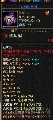 移动粉丝团：超.美.满6体6神.大冰火抗.四修.满7.8雕.纹刻.精绘5.5.极品装备.月亮.红熊王.近60件时装.30个脸型.近50个发型.18把幻世.6个背饰.双神外观.顶级小仙女（怀孕了退游）