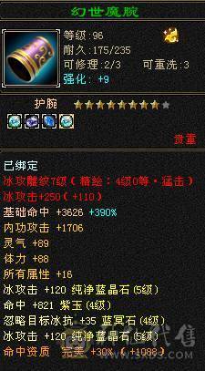 移动粉丝团：超.美.满6体6神.大冰火抗.四修.满7.8雕.纹刻.精绘5.5.极品装备.月亮.红熊王.近60件时装.30个脸型.近50个发型.18把幻世.6个背饰.双神外观.顶级小仙女（怀孕了退游）