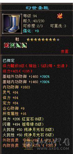 移动粉丝团：超.美.满6体6神.大冰火抗.四修.满7.8雕.纹刻.精绘5.5.极品装备.月亮.红熊王.近60件时装.30个脸型.近50个发型.18把幻世.6个背饰.双神外观.顶级小仙女（怀孕了退游）