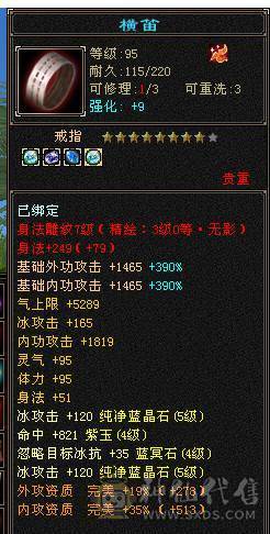 移动粉丝团：超.美.满6体6神.大冰火抗.四修.满7.8雕.纹刻.精绘5.5.极品装备.月亮.红熊王.近60件时装.30个脸型.近50个发型.18把幻世.6个背饰.双神外观.顶级小仙女（怀孕了退游）