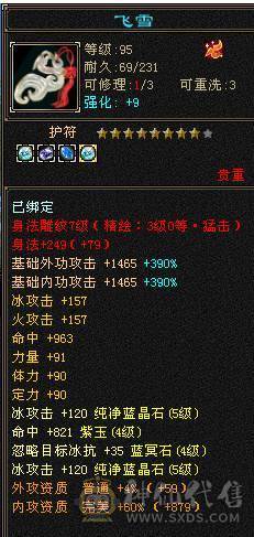 移动粉丝团：超.美.满6体6神.大冰火抗.四修.满7.8雕.纹刻.精绘5.5.极品装备.月亮.红熊王.近60件时装.30个脸型.近50个发型.18把幻世.6个背饰.双神外观.顶级小仙女（怀孕了退游）