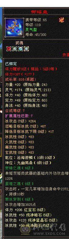 移动粉丝团：超.美.满6体6神.大冰火抗.四修.满7.8雕.纹刻.精绘5.5.极品装备.月亮.红熊王.近60件时装.30个脸型.近50个发型.18把幻世.6个背饰.双神外观.顶级小仙女（怀孕了退游）