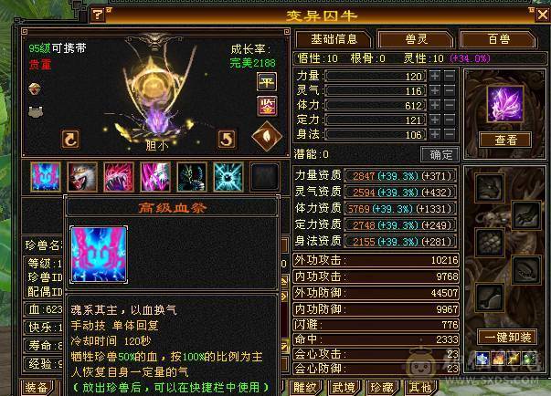 移动粉丝团：超.美.满6体6神.大冰火抗.四修.满7.8雕.纹刻.精绘5.5.极品装备.月亮.红熊王.近60件时装.30个脸型.近50个发型.18把幻世.6个背饰.双神外观.顶级小仙女（怀孕了退游）