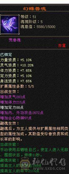 移动粉丝团：超.美.满6体6神.大冰火抗.四修.满7.8雕.纹刻.精绘5.5.极品装备.月亮.红熊王.近60件时装.30个脸型.近50个发型.18把幻世.6个背饰.双神外观.顶级小仙女（怀孕了退游）