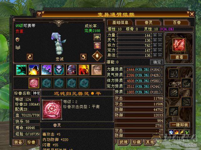 移动粉丝团：超.美.满6体6神.大冰火抗.四修.满7.8雕.纹刻.精绘5.5.极品装备.月亮.红熊王.近60件时装.30个脸型.近50个发型.18把幻世.6个背饰.双神外观.顶级小仙女（怀孕了退游）