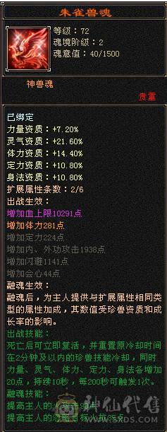 移动粉丝团：超.美.满6体6神.大冰火抗.四修.满7.8雕.纹刻.精绘5.5.极品装备.月亮.红熊王.近60件时装.30个脸型.近50个发型.18把幻世.6个背饰.双神外观.顶级小仙女（怀孕了退游）