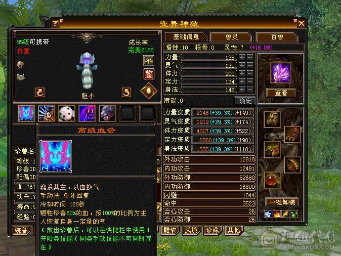 移动粉丝团：超.美.满6体6神.大冰火抗.四修.满7.8雕.纹刻.精绘5.5.极品装备.月亮.红熊王.近60件时装.30个脸型.近50个发型.18把幻世.6个背饰.双神外观.顶级小仙女（怀孕了退游）