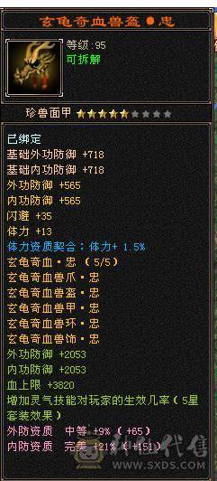 移动粉丝团：超.美.满6体6神.大冰火抗.四修.满7.8雕.纹刻.精绘5.5.极品装备.月亮.红熊王.近60件时装.30个脸型.近50个发型.18把幻世.6个背饰.双神外观.顶级小仙女（怀孕了退游）