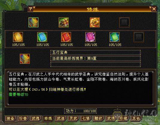移动粉丝团：超.美.满6体6神.大冰火抗.四修.满7.8雕.纹刻.精绘5.5.极品装备.月亮.红熊王.近60件时装.30个脸型.近50个发型.18把幻世.6个背饰.双神外观.顶级小仙女（怀孕了退游）