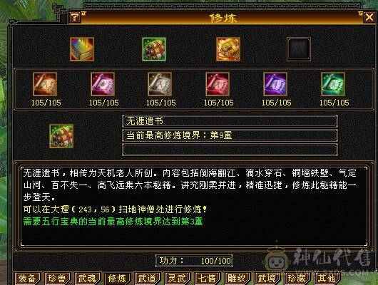 移动粉丝团：超.美.满6体6神.大冰火抗.四修.满7.8雕.纹刻.精绘5.5.极品装备.月亮.红熊王.近60件时装.30个脸型.近50个发型.18把幻世.6个背饰.双神外观.顶级小仙女（怀孕了退游）