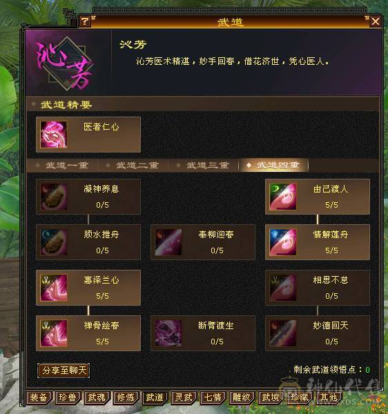移动粉丝团：超.美.满6体6神.大冰火抗.四修.满7.8雕.纹刻.精绘5.5.极品装备.月亮.红熊王.近60件时装.30个脸型.近50个发型.18把幻世.6个背饰.双神外观.顶级小仙女（怀孕了退游）