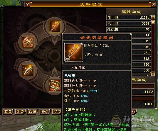 移动粉丝团：超.美.满6体6神.大冰火抗.四修.满7.8雕.纹刻.精绘5.5.极品装备.月亮.红熊王.近60件时装.30个脸型.近50个发型.18把幻世.6个背饰.双神外观.顶级小仙女（怀孕了退游）