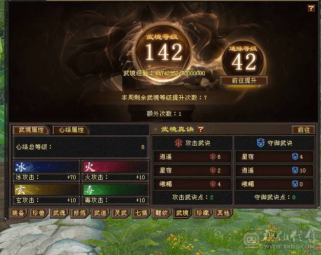 移动粉丝团：超.美.满6体6神.大冰火抗.四修.满7.8雕.纹刻.精绘5.5.极品装备.月亮.红熊王.近60件时装.30个脸型.近50个发型.18把幻世.6个背饰.双神外观.顶级小仙女（怀孕了退游）