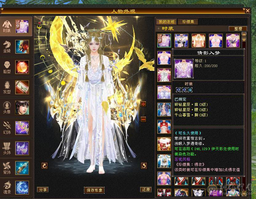 移动粉丝团：超.美.满6体6神.大冰火抗.四修.满7.8雕.纹刻.精绘5.5.极品装备.月亮.红熊王.近60件时装.30个脸型.近50个发型.18把幻世.6个背饰.双神外观.顶级小仙女（怀孕了退游）