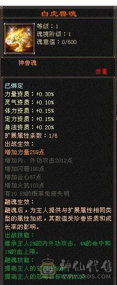 移动粉丝团：超.美.满6体6神.大冰火抗.四修.满7.8雕.纹刻.精绘5.5.极品装备.月亮.红熊王.近60件时装.30个脸型.近50个发型.18把幻世.6个背饰.双神外观.顶级小仙女（怀孕了退游）