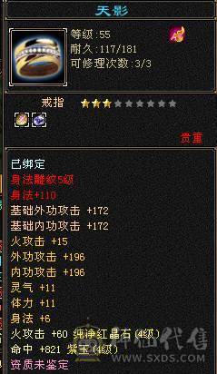 细节高面板满五雕纹，满四宝石，减抗是四减抗，武魂扩展两个五级，心法70.打架主力选手