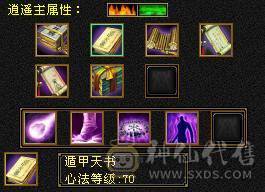 细节高面板满五雕纹，满四宝石，减抗是四减抗，武魂扩展两个五级，心法70.打架主力选手