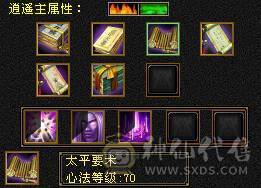 细节高面板满五雕纹，满四宝石，减抗是四减抗，武魂扩展两个五级，心法70.打架主力选手