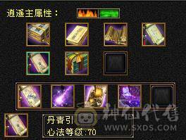 细节高面板满五雕纹，满四宝石，减抗是四减抗，武魂扩展两个五级，心法70.打架主力选手