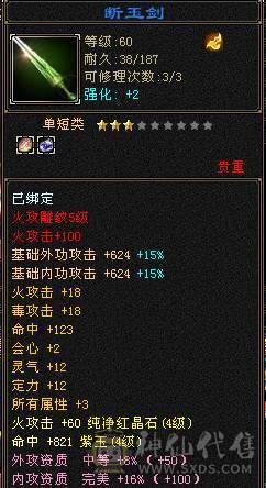 细节高面板满五雕纹，满四宝石，减抗是四减抗，武魂扩展两个五级，心法70.打架主力选手