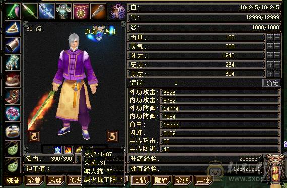 细节高面板满五雕纹，满四宝石，减抗是四减抗，武魂扩展两个五级，心法70.打架主力选手
