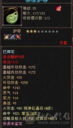 细节高面板满五雕纹，满四宝石，减抗是四减抗，武魂扩展两个五级，心法70.打架主力选手