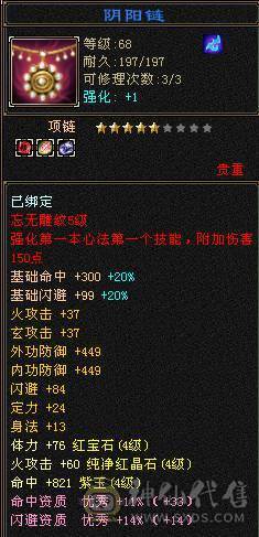 细节高面板满五雕纹，满四宝石，减抗是四减抗，武魂扩展两个五级，心法70.打架主力选手