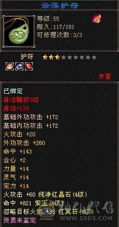 细节高面板满五雕纹，满四宝石，减抗是四减抗，武魂扩展两个五级，心法70.打架主力选手