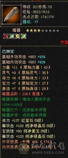花了一万来块，全身满5没有一个4级，5属5体5闪5命中5减抗5抗
