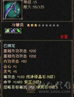 花了一万来块，全身满5没有一个4级，5属5体5闪5命中5减抗5抗