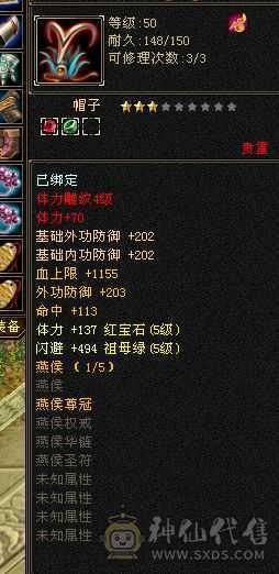 花了一万来块，全身满5没有一个4级，5属5体5闪5命中5减抗5抗