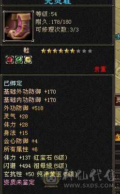 花了一万来块，全身满5没有一个4级，5属5体5闪5命中5减抗5抗