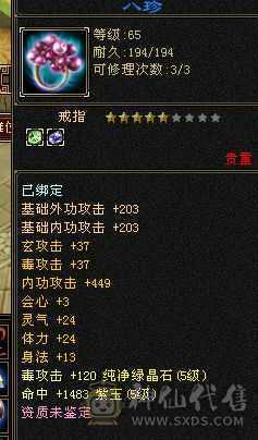 花了一万来块，全身满5没有一个4级，5属5体5闪5命中5减抗5抗
