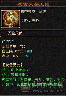 四修逍遥，裸属性7465满状态火属8000总属性1.1 仓库有4颗五级减和3颗6级毒抗11颗5级毒抗石头，不议价永久坐骑4级金箍棒