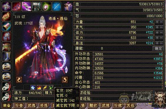 四修逍遥，裸属性7465满状态火属8000总属性1.1 仓库有4颗五级减和3颗6级毒抗11颗5级毒抗石头，不议价永久坐骑4级金箍棒